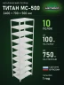 Стеллаж металлический Титан МС-500 2400х700х500 10 полок Стеллаж металлический Титан МС-500 2400х700х500 10 полок