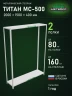 Стеллаж металлический Титан МС-500 2000х1500х400 2 полки Стеллаж металлический Титан МС-500 2000х1500х400 2 полки