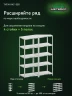 Стеллаж металлический Титан МС-500 1800х700х500 5 полок
