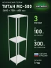 Стеллаж металлический Титан МС-500 2400х700х600 3 полки Стеллаж металлический Титан МС-500 2400х700х600 3 полки