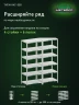 Стеллаж металлический Титан МС-500 1800х700х500 6 полок Стеллаж металлический Титан МС-500 1800х700х500 6 полок