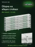 Стеллаж металлический Титан МС-500 1000х1000х300 8 полок
