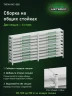 Стеллаж металлический Титан МС-500 1000х1000х300 9 полок