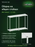 Стеллаж металлический Титан МС-500 1500х1000х600 2 полки