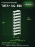 Стеллаж металлический Титан МС-500 2500х700х300 9 полок