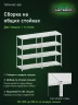 Стеллаж металлический Титан МС-500 1500х1000х600 4 полки