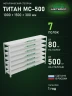 Стеллаж металлический Титан МС-500 1000х1500х300 7 полок