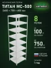 Стеллаж металлический Титан МС-500 2400х700х600 8 полок Стеллаж металлический Титан МС-500 2400х700х600 8 полок