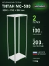 Стеллаж металлический Титан МС-500 2000х700х500 2 полки