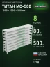 Стеллаж металлический Титан МС-500 1000х1500х300 8 полок Стеллаж металлический Титан МС-500 1000х1500х300 8 полок