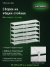 Стеллаж металлический Титан МС-500 1500х1000х600 6 полок