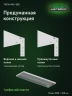 Стеллаж металлический Титан МС-500 2400х1000х300 2 полки