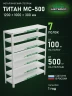 Стеллаж металлический Титан МС-500 1200х1000х300 7 полок Стеллаж металлический Титан МС-500 1200х1000х300 7 полок