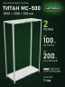 Стеллаж металлический Титан МС-500 2000х1200х500 2 полки