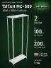 Стеллаж металлический Титан МС-500 2500х1000х400 2 полки Стеллаж металлический Титан МС-500 2500х1000х400 2 полки