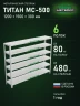 Стеллаж металлический Титан МС-500 1200х1500х300 6 полок Стеллаж металлический Титан МС-500 1200х1500х300 6 полок