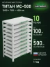 Стеллаж металлический Титан МС-500 1000х700х400 10 полок