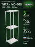 Стеллаж металлический Титан МС-500 2200х700х500 3 полки