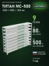 Стеллаж металлический Титан МС-500 1200х1500х300 9 полок Стеллаж металлический Титан МС-500 1200х1500х300 9 полок