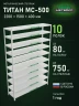 Стеллаж металлический Титан МС-500 2200х1500х400 10 полок Стеллаж металлический Титан МС-500 2200х1500х400 10 полок