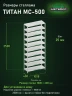 Стеллаж металлический Титан МС-500 2500х1000х400 10 полок
