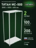 Стеллаж металлический Титан МС-500 2000х1000х600 2 полки