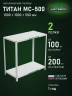 Стеллаж металлический Титан МС-500 1000х1000х500 2 полки