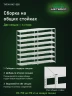Стеллаж металлический Титан МС-500 2200х1200х500 8 полок Стеллаж металлический Титан МС-500 2200х1200х500 8 полок