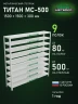Стеллаж металлический Титан МС-500 1500х1500х300 9 полок Стеллаж металлический Титан МС-500 1500х1500х300 9 полок