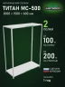 Стеллаж металлический Титан МС-500 2000х1500х600 2 полки Стеллаж металлический Титан МС-500 2000х1500х600 2 полки