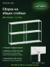 Стеллаж металлический Титан МС-500 2000х1500х600 3 полки