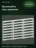 Стеллаж металлический Титан МС-500 1800х1000х300 8 полок