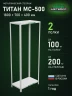 Стеллаж металлический Титан МС-500 1800х700х400 2 полки Стеллаж металлический Титан МС-500 1800х700х400 2 полки