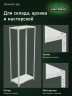 Стеллаж металлический Титан МС-500 1800х700х400 2 полки Стеллаж металлический Титан МС-500 1800х700х400 2 полки