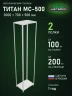 Стеллаж металлический Титан МС-500 3000х700х500 2 полки Стеллаж металлический Титан МС-500 3000х700х500 2 полки