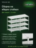 Стеллаж металлический Титан МС-500 1000х700х600 4 полки