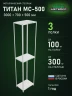 Стеллаж металлический Титан МС-500 3000х700х500 3 полки