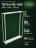 Стеллаж металлический Титан МС-500 2000х1500х300 2 полки Стеллаж металлический Титан МС-500 2000х1500х300 2 полки
