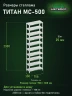 Стеллаж металлический Титан МС-500 2300х700х300 10 полок