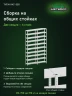 Стеллаж металлический Титан МС-500 2300х700х300 10 полок