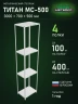 Стеллаж металлический Титан МС-500 3000х700х500 4 полки Стеллаж металлический Титан МС-500 3000х700х500 4 полки
