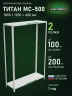 Стеллаж металлический Титан МС-500 1800х1200х400 2 полки Стеллаж металлический Титан МС-500 1800х1200х400 2 полки