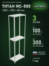 Стеллаж металлический Титан МС-500 2300х700х400 3 полки Стеллаж металлический Титан МС-500 2300х700х400 3 полки