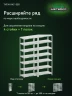 Стеллаж металлический Титан МС-500 1800х700х400 7 полок
