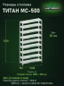 Стеллаж металлический Титан МС-500 2000х1000х300 9 полок