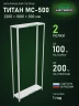 Стеллаж металлический Титан МС-500 2200х1000х300 2 полки Стеллаж металлический Титан МС-500 2200х1000х300 2 полки