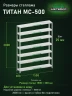 Стеллаж металлический Титан МС-500 2000х1500х300 7 полок
