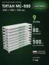 Стеллаж металлический Титан МС-500 1200х1500х500 9 полок Стеллаж металлический Титан МС-500 1200х1500х500 9 полок