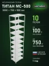Стеллаж металлический Титан МС-500 3000х700х500 10 полок Стеллаж металлический Титан МС-500 3000х700х500 10 полок