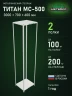 Стеллаж металлический Титан МС-500 3000х700х600 2 полки Стеллаж металлический Титан МС-500 3000х700х600 2 полки